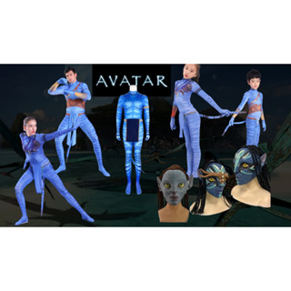 ชุดอวตาร หน้ากากอวตาร อวตาร ชุดเด็ก ชุดผู้ใหญ่ หน้ากาก Avatar Costume For Children Adult and Mask 7C286 7C287 7C288