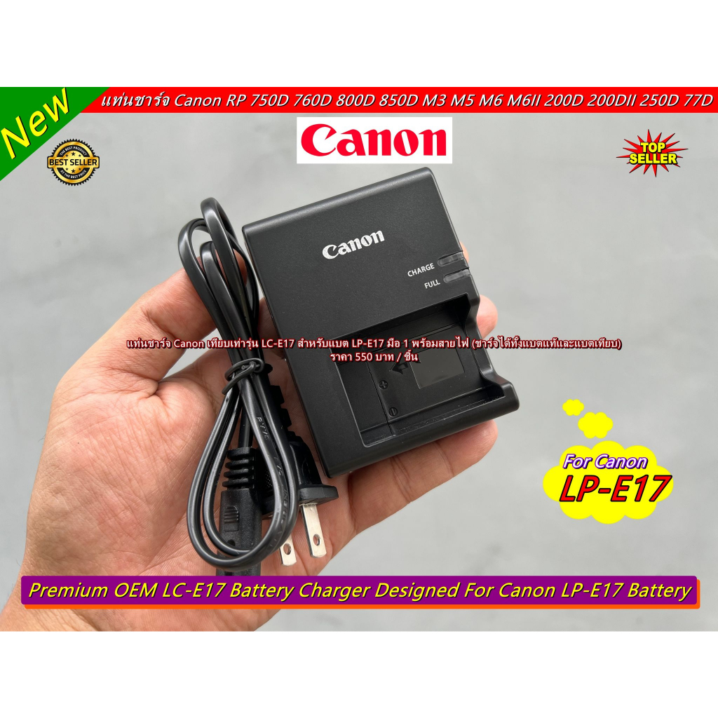 ที่ชาร์จแบตกล้อง รางชาร์จแบตเตอร์รี่กล้องถ่ายรูป Canon 77D 750D 760D 8000D 9000D 800D 850D M3 M5 M6 M6 Mark II (LP-E17)