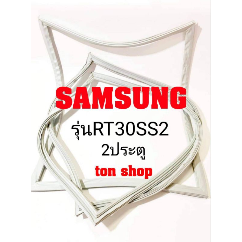 ขอบยางตู้เย็น SAMSUNG 2ประตู รุ่นRT30SS2