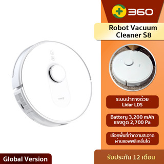 360 Smart Robot Vacuum Cleaner S8 - หุ่นยนต์ทำความสะอาดรุ่น S8 ระบบ LIDAR SLAM รับประกันศูนย์