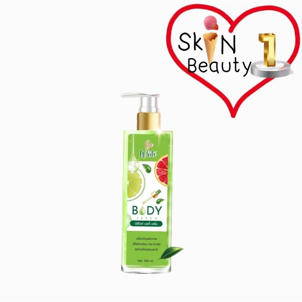 เซรั่มมะนาว BE WHITE BODY SERUM บีอีไวท์ บอดี้ เซรั่ม ขนาด 250 มล.