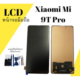 LCD หน้าจอเสี่ยวหมี่ Mi9T,Mi9Pro LCD Xiaomi Mi 9T,Mi 9Pro จอเสี่ยวหมี่9T จอเสี่ยวหมี่9Pro สินค้าพร้อมส่ง แถมฟิล์มกระจก