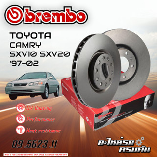 จานเบรก BREMBO สำหรับ CAMRY SXV10 SXV20  97-02