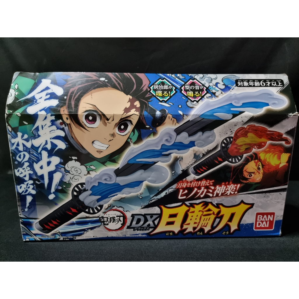 bandai demon slayer : kimetsu no yaiba - dx nichirin blade จากดาบพิฆาตอสูร