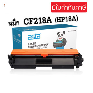 CF218A  HP218A CF-218A  HP18A CF218 ตลับหมึกเลเซอร์ FOR HP LaserJet Pro M104  MFP M132