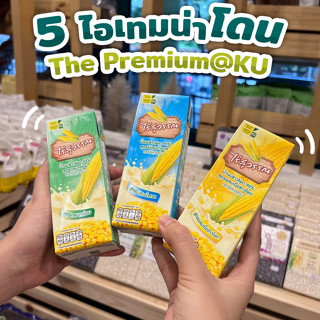 นมข้าวโพดไร่สุวรรณ น้ำข้าวโพด นมข้าวโพด ผลิตใหม่ พร้อมส่งทุกวัน!! (1กล่อง230ml)