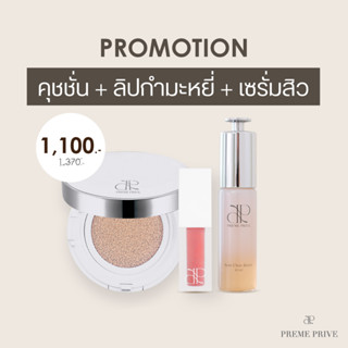 Preme Prive Set เซ็ทสุดคุ้ม