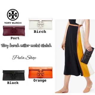 💕กระเป๋าถือ กระเป๋าคลัทช์ Tory burch Miller Metal Clutch 001