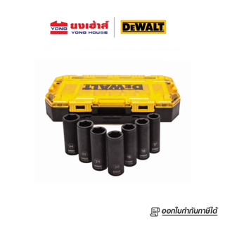 DEWALT ชุดลูกบ๊อกซ์ลม ยาว 1/2 นิ้ว (4หุน) รุ่น DWMT74737-0 7ตัว ลูกบ๊อกซ์ DWMT74737 (Deep Impact) B 76174747379