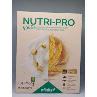 Nutri Pro (นูทริ โปร) ผลิตภัณฑ์โปรตีนสกัดจากถั่วเหลือง (2 กล่อง)