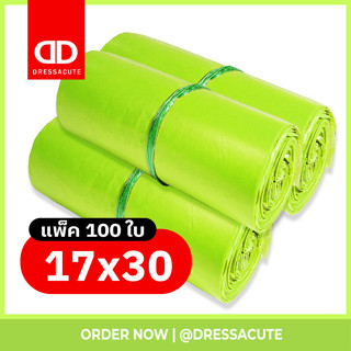 ถูกที่สุด!! 17x30CM 100ใบ 💛 ซองไปรษณีย์ ถุงไปรษณีย์ ถุงไปรษณีย์พลาสติก (สีเขียวตอง)