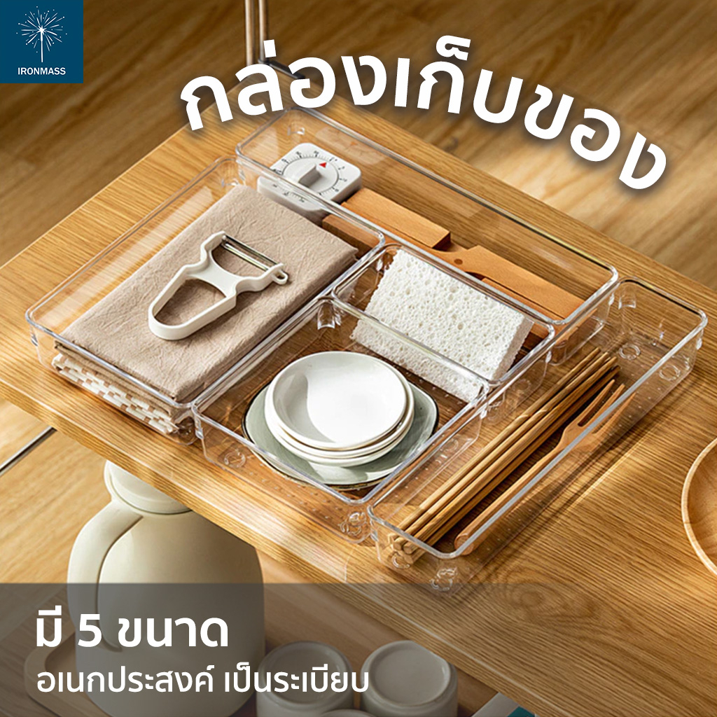 กล่องเก็บของแบบตั้งโต๊ะ ถาดใส่ของ กล่องใส จัดระเบียบ มีไซส์ ถาดแบ่งช่อง