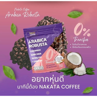 Nakata Arabica Robusta Coffee กาแฟ นาคาตะ อิ่มนาน รสชาติกลมกล่อม(1 ห่อ 15 ซอง)