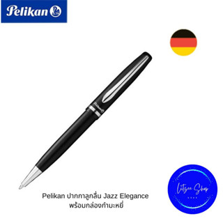 Pelikan ปากกาลูกลื่น Jazz Elegance พร้อมกล่องกำมะหยี่ ปากกาเซ็นต์เอกสาร