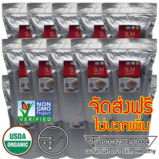 ควินัว ขาว 15 Kg ออร์แกนิค ส่งฟรี Organic White Quinoa คีนัว สีขาว ข้าวคีนัว ข้าวควินัว Slim Healthy