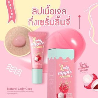 ลิปลิ้นจี่บำรุงปาก ลิปโคริโกะ Coriko lady nipple cream 7 g ลิปปากดำ ลิปแก้ปากดำลิ้นจี่