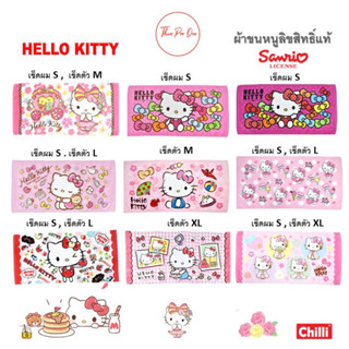 ผ้าขนหนู Hello Kitty เฮลโล คิตตี้ ハローキティลิขสิทธิ์แท้ Sanrio 🌈 ผ้าเช็ดตัว 🍩 ผ้าเช็ดผม 🍰 ผ้าขนหนู 🍨 เด็ก ผู้ใหญ่ 🌈 Towel