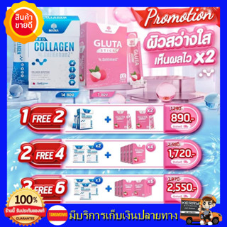 **2แถม4** MANA Pro Collagen แถม กลูต้าสติ๊ก Gluta stick มานา โปรคอลลาเจน คอลลาเจนแบบแท่ง สติ๊ก เยลลี่ อร่อย รสนมเปรี้ยว