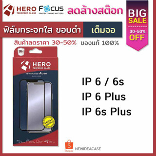 💜 HERO ฟิล์มกระจก เต็มจอ ใส ฮีโร่ สำหรับIPhone - 6/6s/6Plus/6sPlus