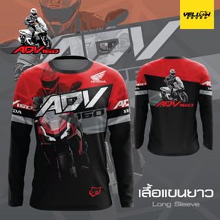 Y7 เสื้อซิ่ง ADV160 แขนสั้น แขนยาว คอกลม คอปก กระดุม พิมพ์ลาย ตรงรุ่น