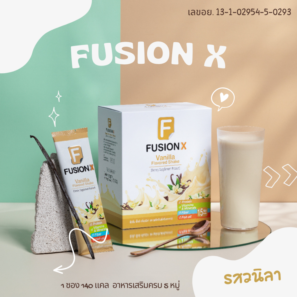 ส่งฟรี  !! Fusion X (สารอาหาร 5 หมู, 140 แคล โปรตีนถั่วเหลือง) รสวนิลา  - Bhip