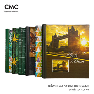 CMC อัลบั้มรูป แบบกาว 20 แผ่น ขนาดเล็ก CMC Self-Adhesive Photo Album 20 Sheets