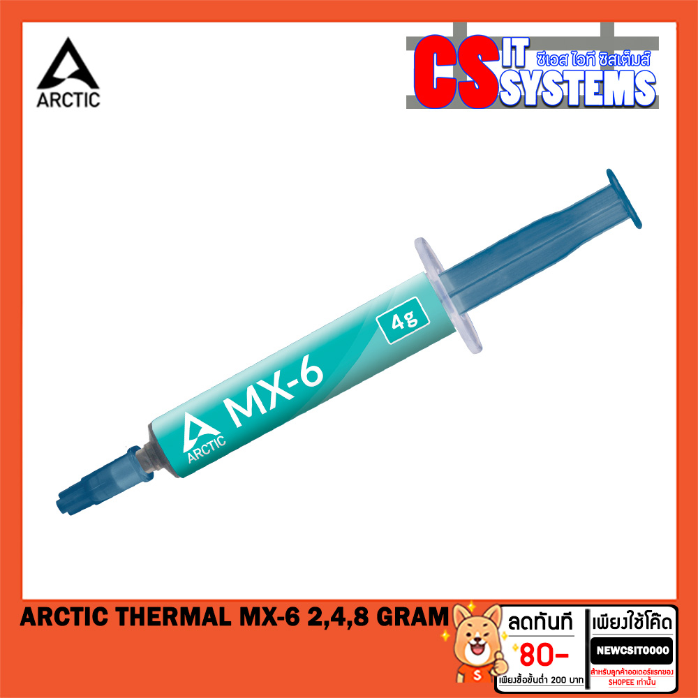 ARCTIC ซิลิโคน MX-6 2,4,8 GRAM mx-4 (THERMAL COMPOUND, ซิลิโคนนำความร้อน)