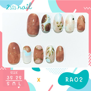 [พร้อมส่ง] เล็บเจลสำเร็จรูป   💅🏻 RA02