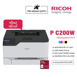 Spec ICT!! RICOH P C200w COLOR LASER+หมึกพร้อมใช้งาน