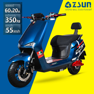 ZSUN MALL มอไซค์ไฟฟ้า CHILWEE มอเตอร์ 1200W แบตเตอรี่ 60V20A