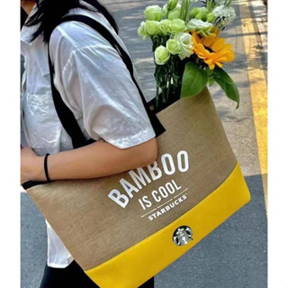 👜 กระเป๋า SB BAMBOO (ไม่มีกล่อง)  👜  กระเป๋าถือ SB ลดโลกร้อน SB BAMBOO IS COOL แบบใหม่ ทรงช้อปปิ้ง กระเป๋าผ้า