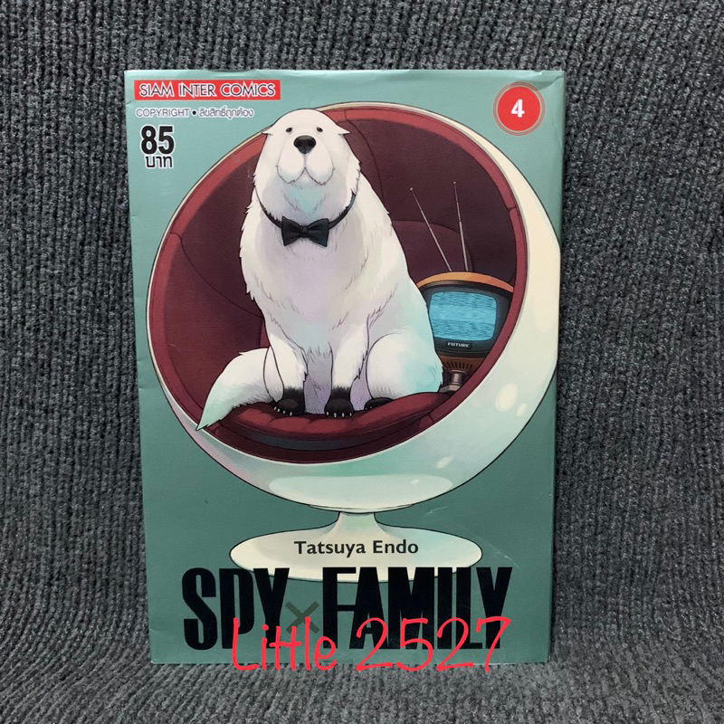 SPY X FAMILY เล่ม 4 (มือสอง)