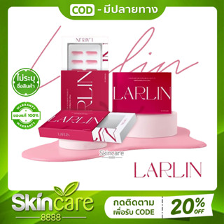 LARLIN ลาลินน์ เร่งเผาผลาญ ไขมัน สูตรเด็ดเม็ดชมพูลงไว คุมหิว ของแท้ 100% พร้อมส่ง