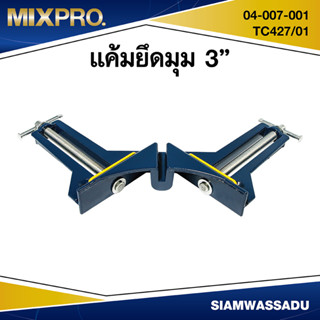 MIXPRO แค้มยึดมุม 3" TC427/01 รุ่น 04-007-001