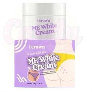 ส่งฟรี!!! Me White Cream ครีมทาง่ามขาแอนนา ครีมแม่แอนนา 30 g.