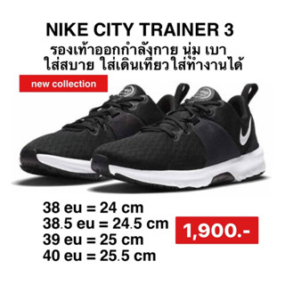 Nike City Trainer 3 Training Shoes - Black ไนกี้ รองเท้าเทรนนิ่งผู้หญิง ซิตี้ เทรนเนอร์ 3 - สีดำ qHYv