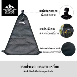 Minimalist black camping triangle shelf ราวแขวนอเนกประสงค์