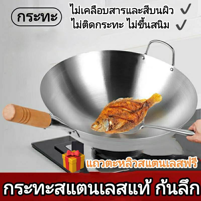 กระทะสแตนเลส ด้ามไม้อย่างดีแถท กระทะก้นลึก ใช้ผัดและทอด ไม่ติดกระทะ