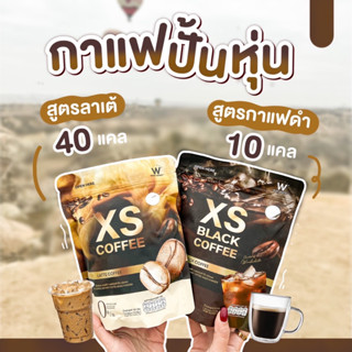 ส่งฟรี Wink White XS Latte Coffeeเอ็กซ์เอสกาแฟลาเต้ ลดน้ำหนัก