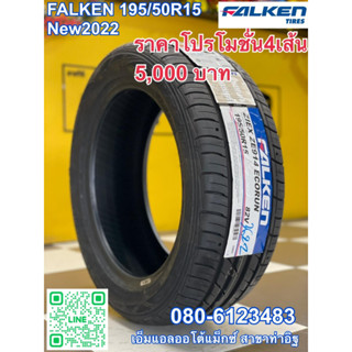 FALKEN ยางรถยนต์ 195/50R15 (เก๋งขอบ15) รุ่น ZIEX ZE914 👉ยางใหม่ปี2022👈 4เส้น