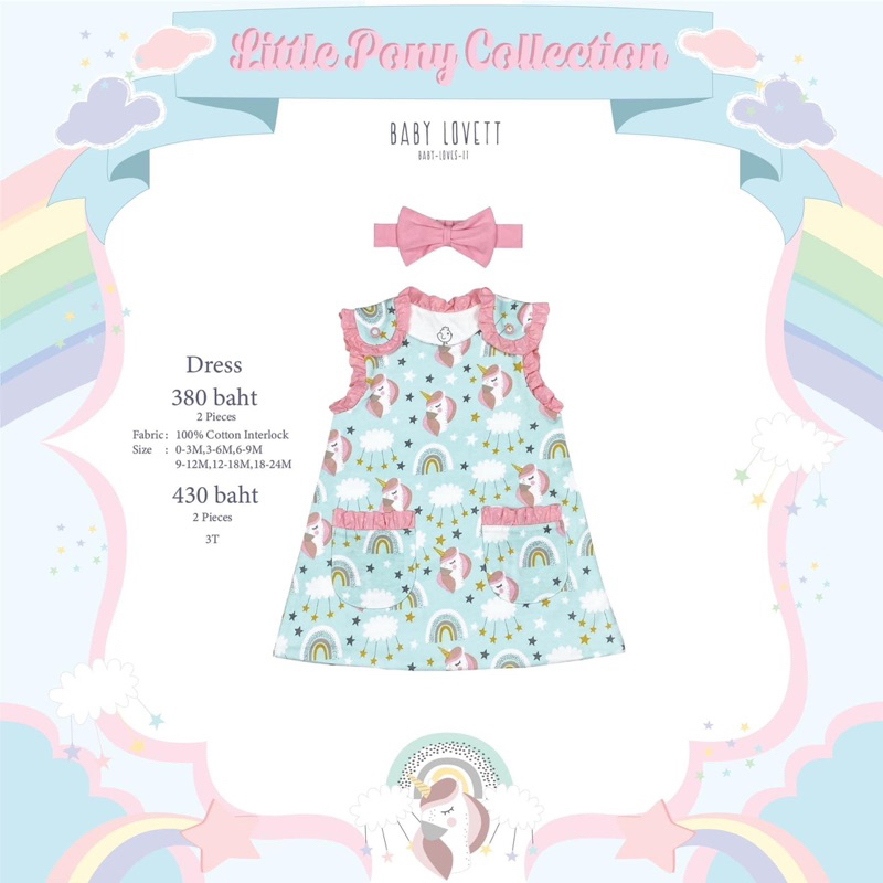 ส่งต่อ Dress little pony collection Babylovett Size 9-12M