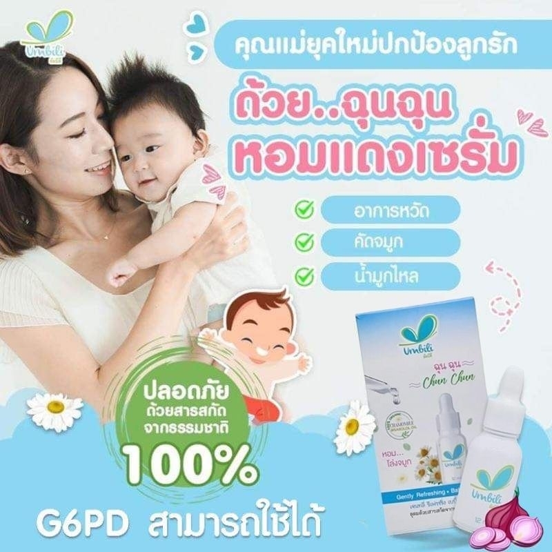 ฉุน​ฉุน​ เซรั่ม​หอมแดง​ญี่ปุ่น​(มีโค้ด​ลด​50​%จำนวนจำกัด​ รูปที่ 3