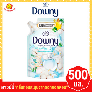 ดาวน์นี่ น้ำยาปรับผ้านุ่มสูตรเข้มข้น กลิ่นหอมละมุนจากดอกคอตตอน 500มล.