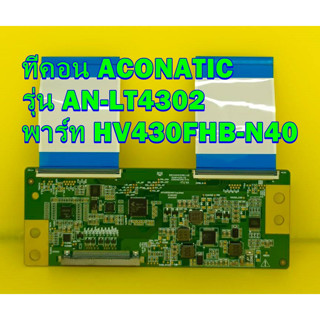 T-CON ทีคอน ACONATIC รุ่น AN-LT4302 พาร์ท HV430FHB-N40 ของแท้ถอด มือ2 สภาพดี