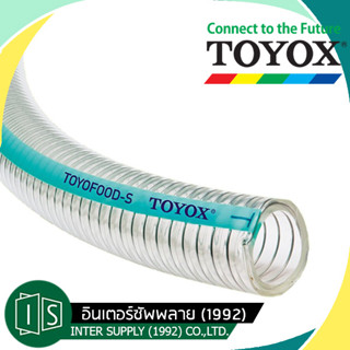 TOYOX TOYOFOODS-S สายดูดอาหาร มีลวด 1" - 2 1/2" TFS-25 /TFS-32 / TFS-38 / TFS-50 / TFS-63 (ราคาต่อเมตร)