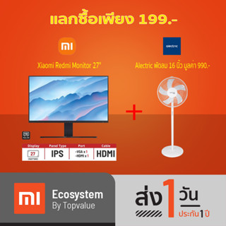 Xiaomi Redmi Monitor 27" IPS 75Hz FullHD - SRGB 100% ตัดต่อให้ค่าสีแม่นยำ รับประกัน 1 ปี