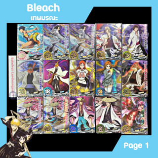 Bleach เทพมรณะ 💖 การ์ดสะสม Goddess การ์ดเกม ของสะสม การ์ดอนิเมะ ✨