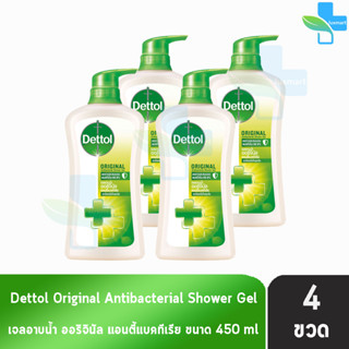 Dettol Original เดทตอล เจลอาบน้ำ ออริจินัล 450 มล. [4 ขวด สีเขียว] ครีมอาบน้ำ สบู่เหลวอาบน้ำ แอนตี้แบคทีเรีย