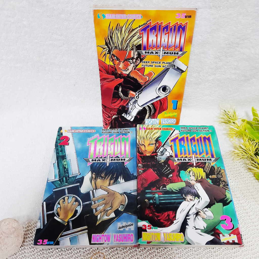 TRIGUN MAXIMUM ไทรกัน แม็กซิมั่ม 1-3 ไม่จบ / * ขาดเล่ม 4-13