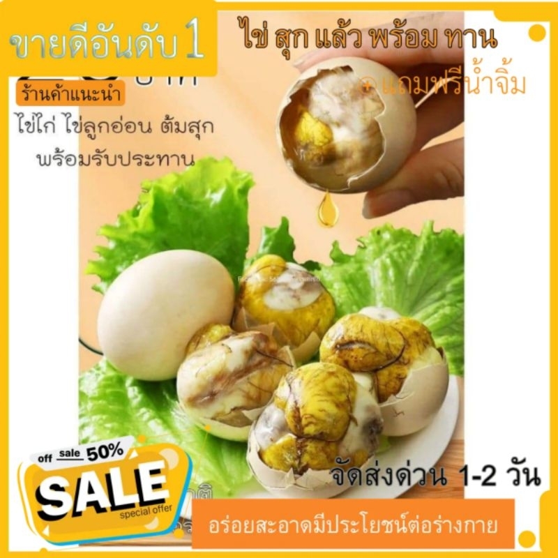 ไข่ลูก ไข่ ไข่ไก่เวียดนาม ไข่ลาว ไข่ลูกลาว ไข่เป็นตัวไก่ ไข่ตัวอ่อน ไข่ตัวอ่อน คล้ายๆไข่เป็ด ไข่ลูกเป็ด ไข่เป็ดเวียดนาม